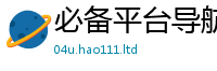 2025精准资料大全免费因2025新澳门2025免费原料